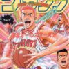 flat750x075f pad750x750f8f8f8 7 - Slam Dunk Shop